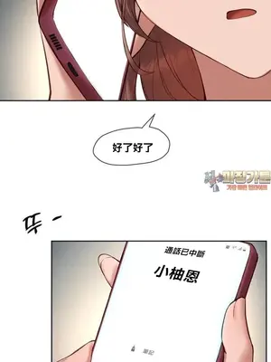 鄰家扭蛋女 1-52話[完結]_017001