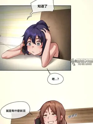 鄰家扭蛋女 1-52話[完結]_017011