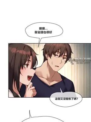 鄰家扭蛋女 1-52話[完結]_017022