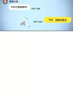 鄰家扭蛋女 1-52話[完結]_017027