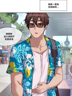 鄰家扭蛋女 1-52話[完結]_018004