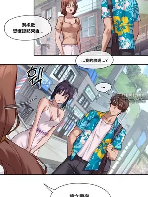 鄰家扭蛋女 1-52話[完結]_018009