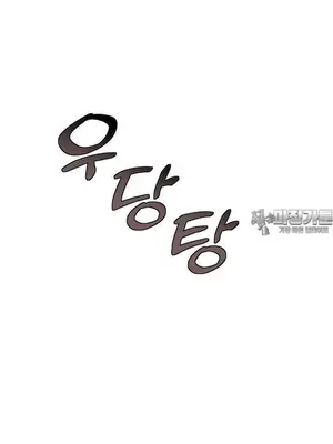 鄰家扭蛋女 1-52話[完結]_018013