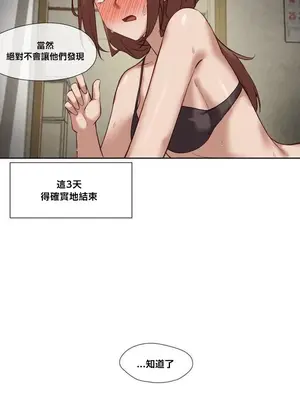 鄰家扭蛋女 1-52話[完結]_018028