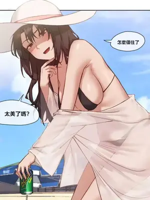 鄰家扭蛋女 1-52話[完結]_019003