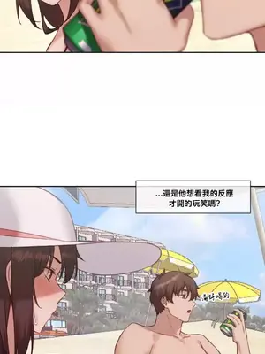 鄰家扭蛋女 1-52話[完結]_019005