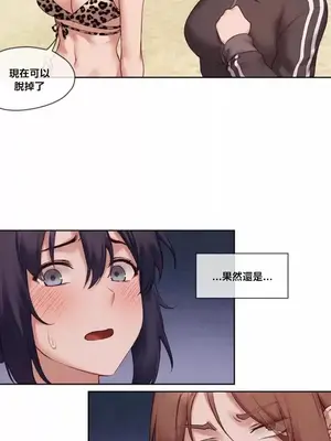 鄰家扭蛋女 1-52話[完結]_019010