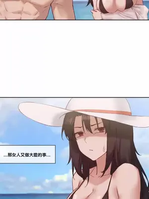 鄰家扭蛋女 1-52話[完結]_019012