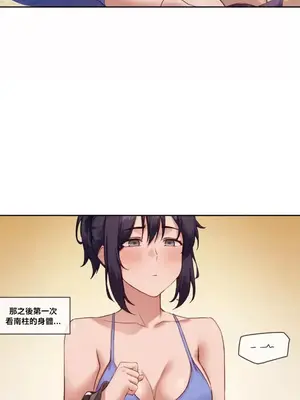 鄰家扭蛋女 1-52話[完結]_019015