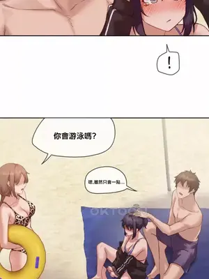 鄰家扭蛋女 1-52話[完結]_019018