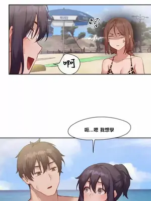 鄰家扭蛋女 1-52話[完結]_019019