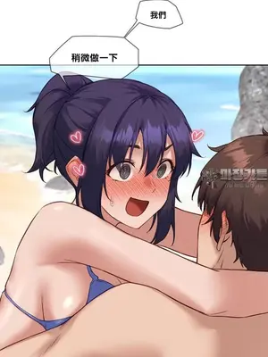 鄰家扭蛋女 1-52話[完結]_020010