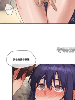 鄰家扭蛋女 1-52話[完結]_021006