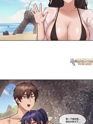 鄰家扭蛋女 1-52話[完結]_022001