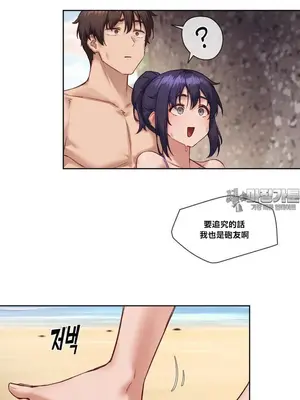 鄰家扭蛋女 1-52話[完結]_022004