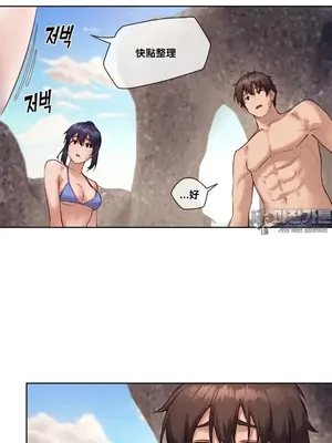 鄰家扭蛋女 1-52話[完結]_022007