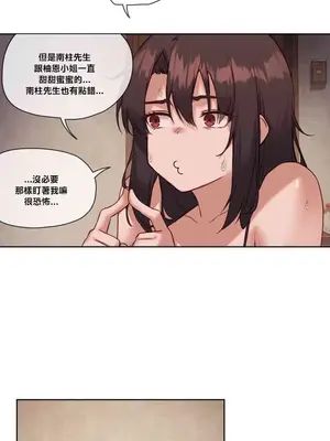 鄰家扭蛋女 1-52話[完結]_024003