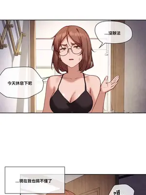 鄰家扭蛋女 1-52話[完結]_024009