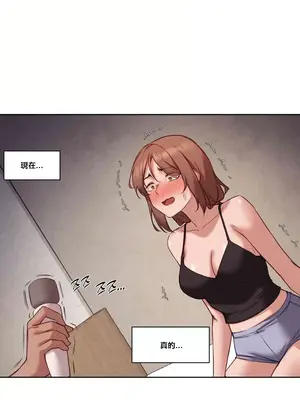 鄰家扭蛋女 1-52話[完結]_024012