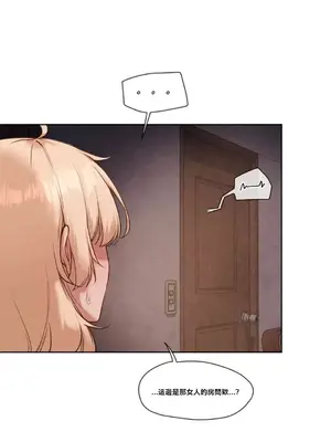 鄰家扭蛋女 1-52話[完結]_025009