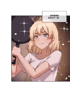 鄰家扭蛋女 1-52話[完結]_025013