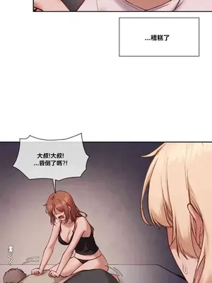 鄰家扭蛋女 1-52話[完結]_025015