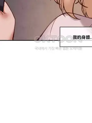 鄰家扭蛋女 1-52話[完結]_025016