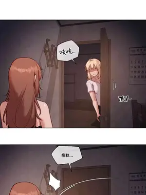 鄰家扭蛋女 1-52話[完結]_025017