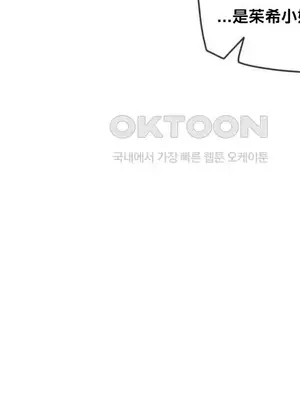 鄰家扭蛋女 1-52話[完結]_025020