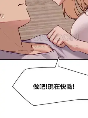 鄰家扭蛋女 1-52話[完結]_025022