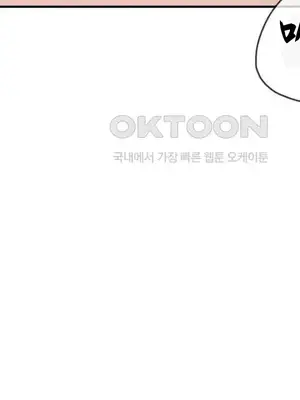 鄰家扭蛋女 1-52話[完結]_025026