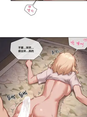 鄰家扭蛋女 1-52話[完結]_026011