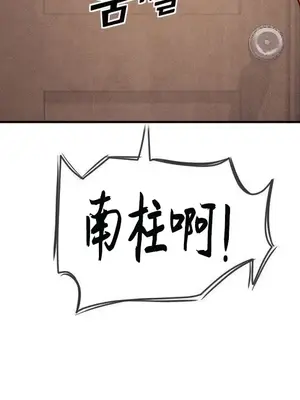 鄰家扭蛋女 1-52話[完結]_026020