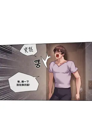 鄰家扭蛋女 1-52話[完結]_026023