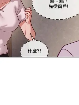 鄰家扭蛋女 1-52話[完結]_026024