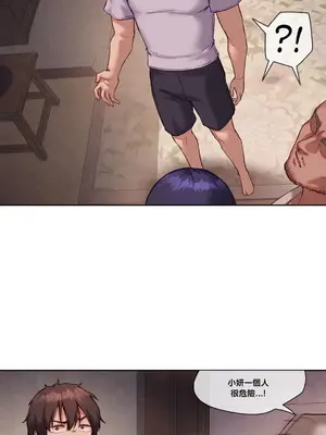 鄰家扭蛋女 1-52話[完結]_026031