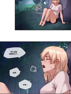 鄰家扭蛋女 1-52話[完結]_026039