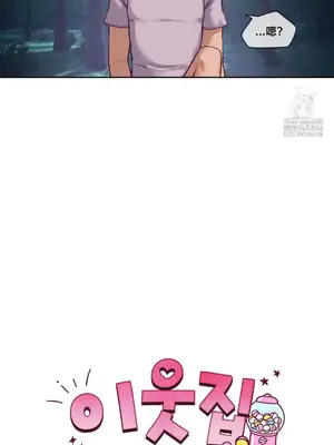 鄰家扭蛋女 1-52話[完結]_027008