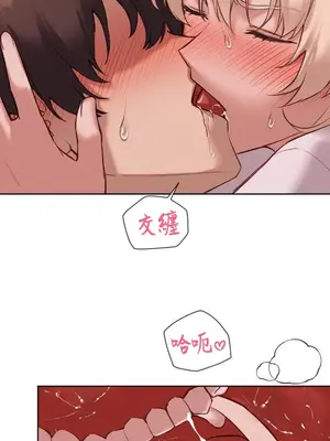 鄰家扭蛋女 1-52話[完結]_027016