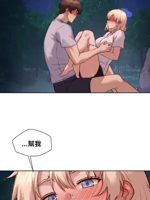 鄰家扭蛋女 1-52話[完結]_027021