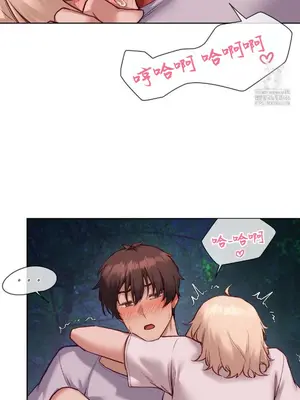 鄰家扭蛋女 1-52話[完結]_027025