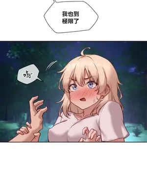 鄰家扭蛋女 1-52話[完結]_028002