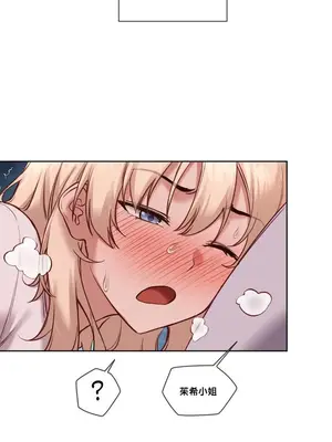 鄰家扭蛋女 1-52話[完結]_028009