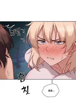 鄰家扭蛋女 1-52話[完結]_028012