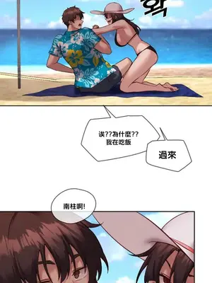 鄰家扭蛋女 1-52話[完結]_029021