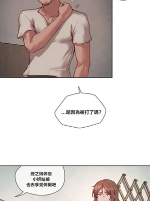 鄰家扭蛋女 1-52話[完結]_030003