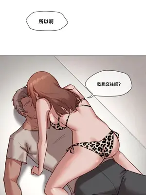 鄰家扭蛋女 1-52話[完結]_030017