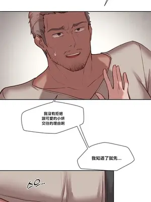 鄰家扭蛋女 1-52話[完結]_030018