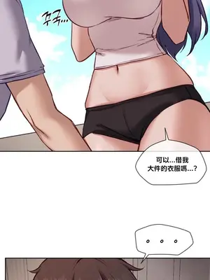 鄰家扭蛋女 1-52話[完結]_030025