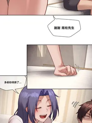 鄰家扭蛋女 1-52話[完結]_031002